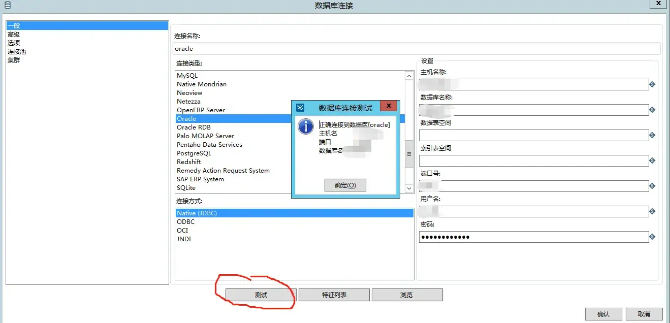 kettle REST client 请求_默认值_03