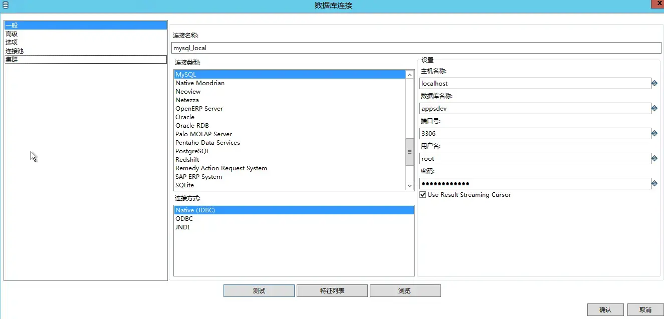 kettle REST client 请求_etl_04