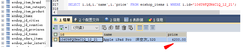 shell mysql命令输出执行结果_sql文件_05