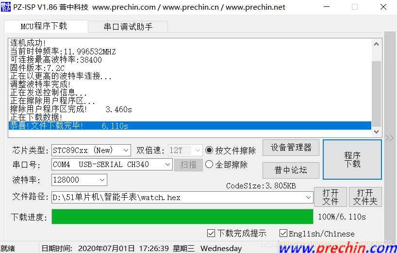 zabbix 检测cpu温度_编程语言_06