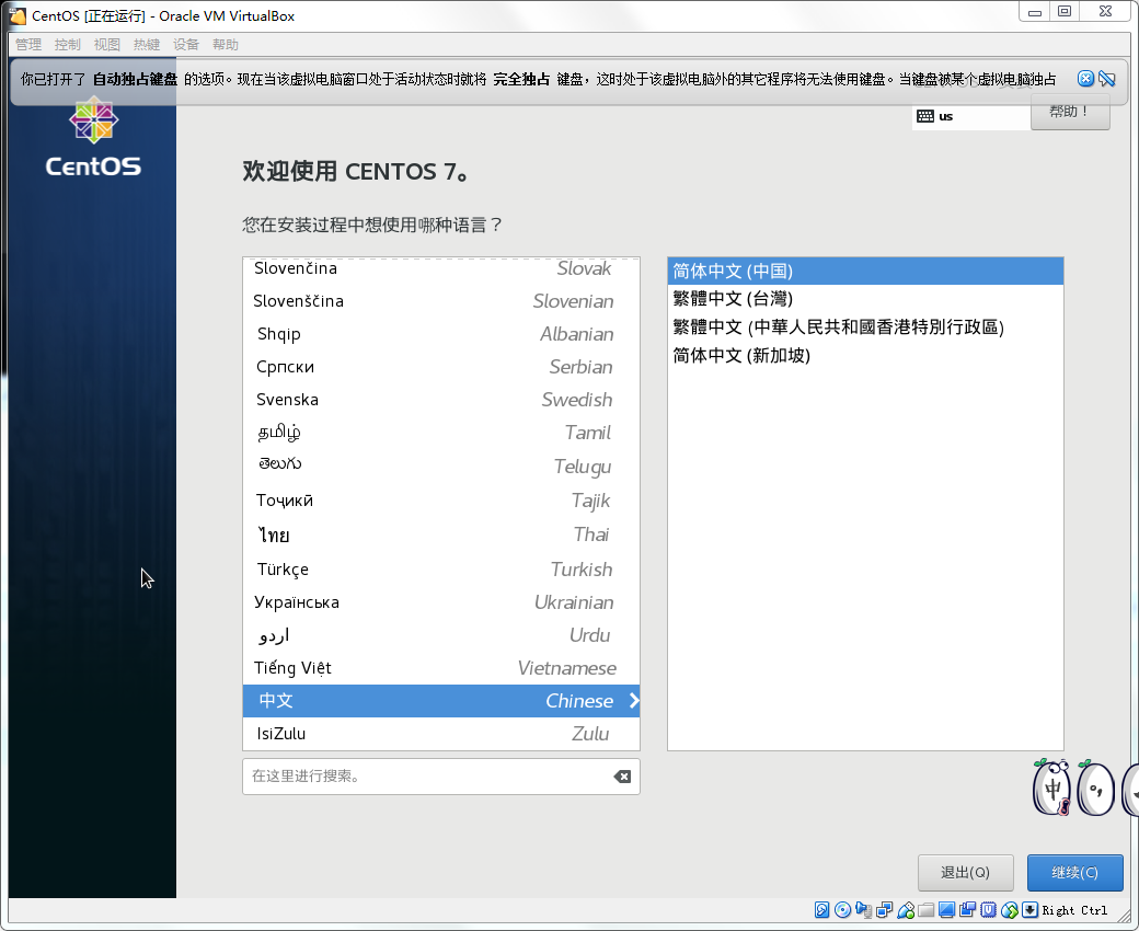 centos 未使用扩展分区加入系统_主机名_12