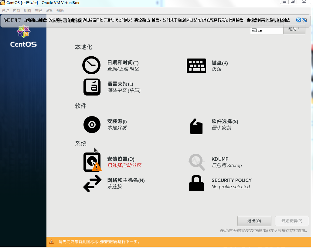 centos 未使用扩展分区加入系统_图形界面_13