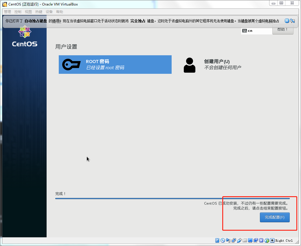 centos 未使用扩展分区加入系统_图形界面_21