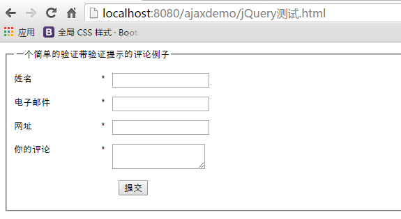 jquery 的valid 动态添加校验_jquery