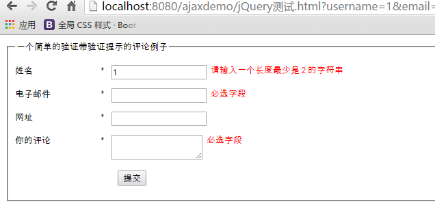 jquery 的valid 动态添加校验_jquery_03