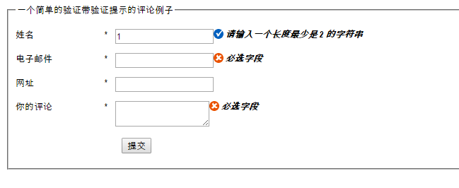 jquery 的valid 动态添加校验_javascript_05