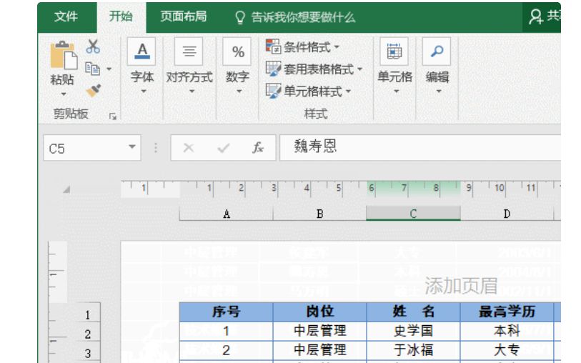 excel 做两个sheet页索引表_数据