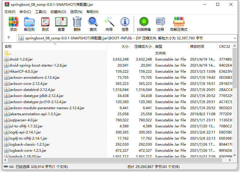 打包的时候去掉快速重启 springboot_spring_07