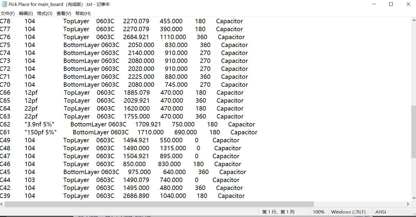 altium designer 16 导出netlist_新版本_12