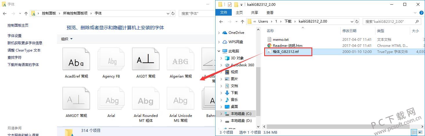 公文字体 arm架构_公文字体 arm架构_06