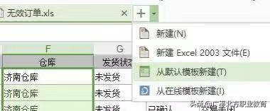 esayexcel 设置样式_标题栏_03