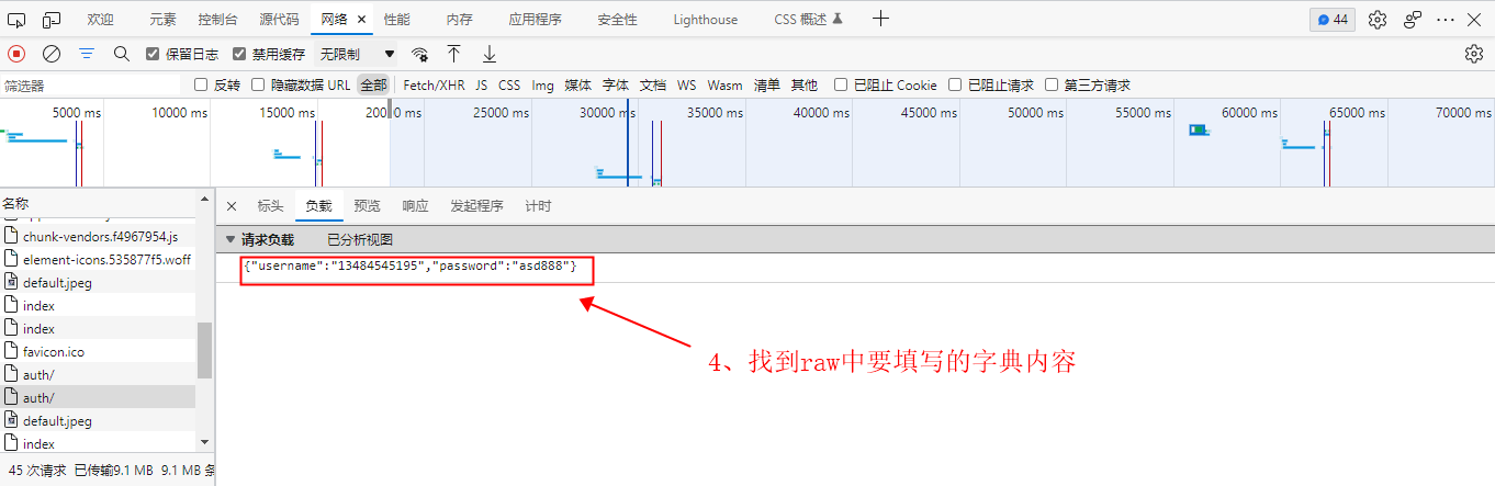 post接口用requestparam_请求头_08