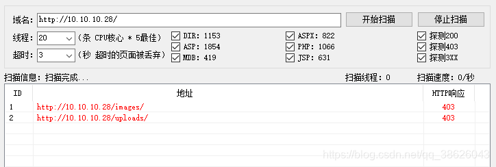 hack仓库新址_hackthebox_15