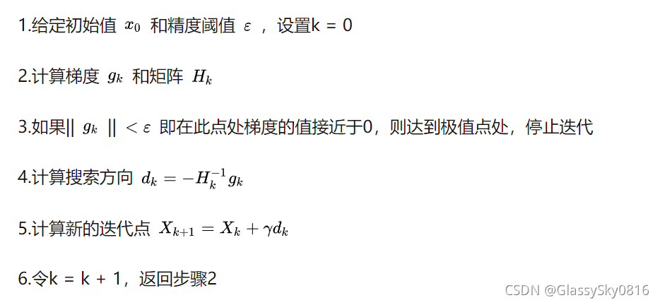 logistic regression牛顿法_解方程_18