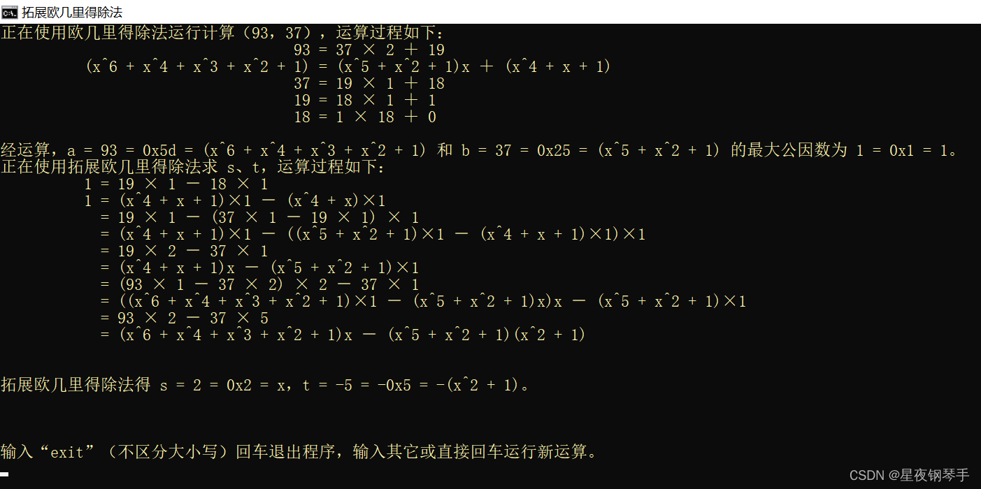 python的除法进一位怎样_python_02