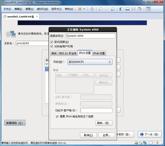 centosping次数_文件系统_14