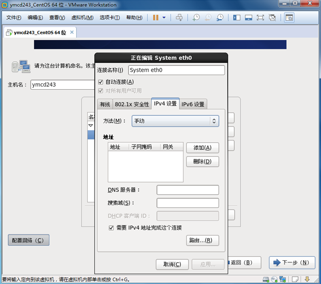 centosping次数_右键_15