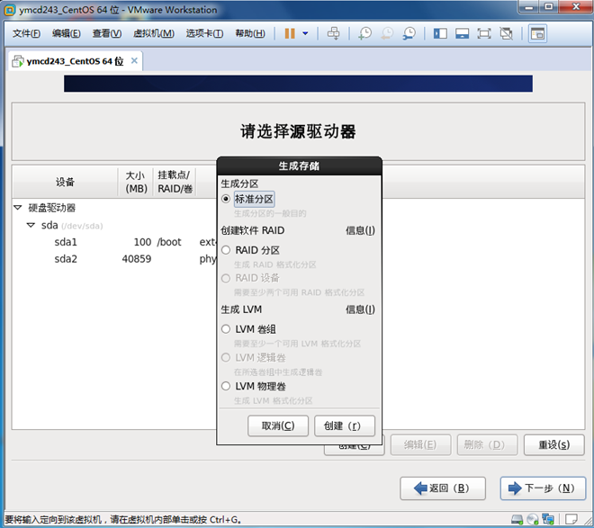 centosping次数_文件系统_31