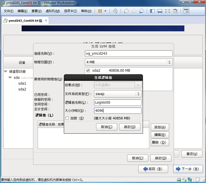 centosping次数_右键_35