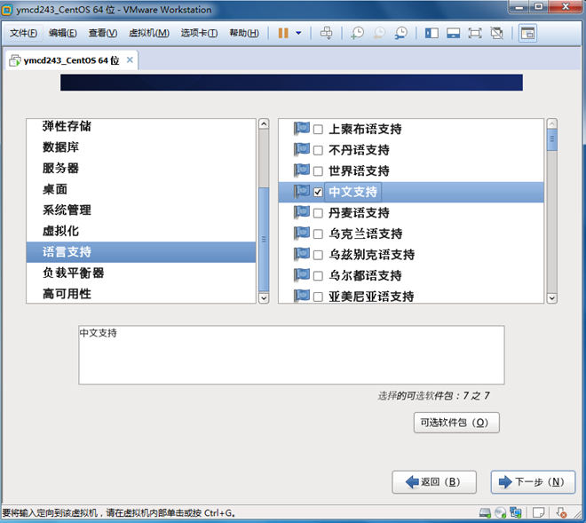 centosping次数_文件系统_57