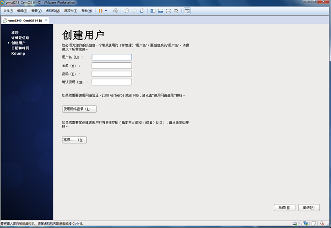 centosping次数_文件系统_65