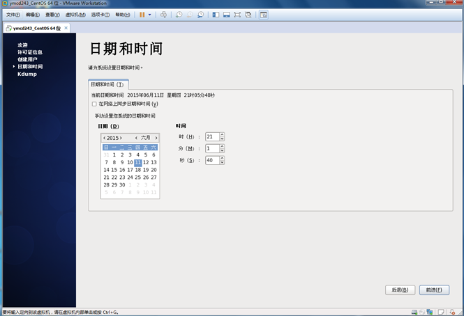 centosping次数_服务器_66