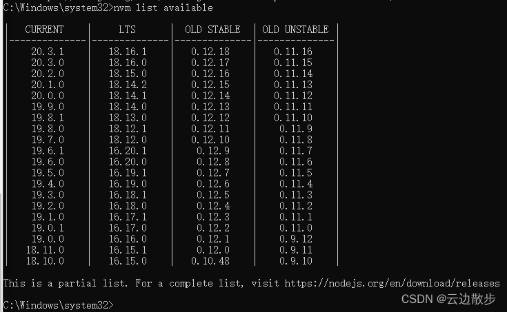 nvm 切换node版本导致yarn无法使用_git_16