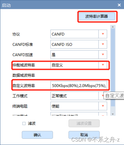 周立功 python UDS_嵌入式硬件_04