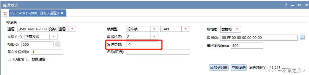 周立功 python UDS_单片机_08