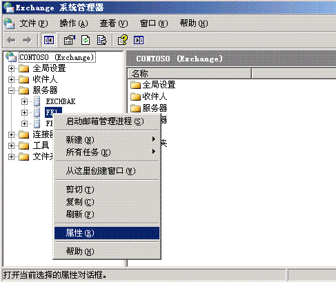 java exchange邮箱服务器_前端