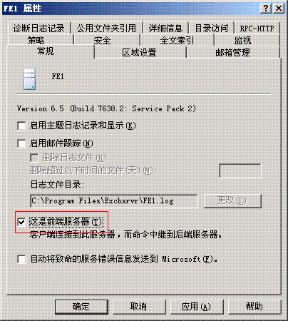 java exchange邮箱服务器_前端_02