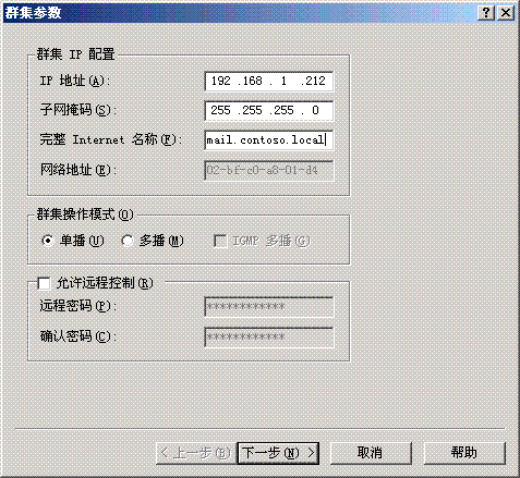 java exchange邮箱服务器_前端_05