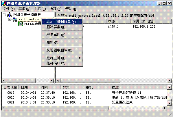 java exchange邮箱服务器_运维_10