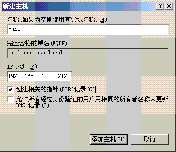 java exchange邮箱服务器_后端_14