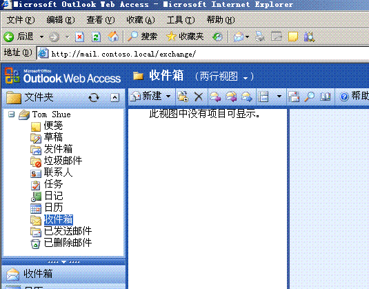 java exchange邮箱服务器_后端_15