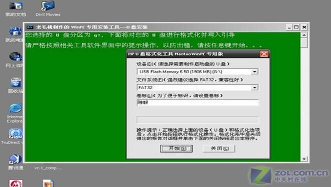 在镜像中安装软件后生成新镜像_Windows_03