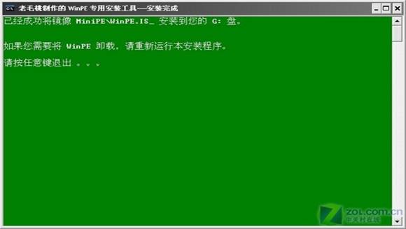 在镜像中安装软件后生成新镜像_Windows_08