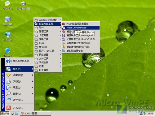 在镜像中安装软件后生成新镜像_Windows_19