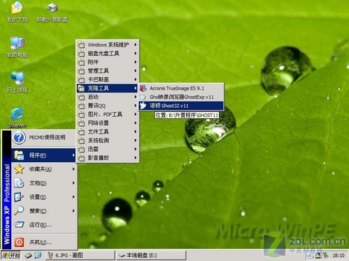 在镜像中安装软件后生成新镜像_Windows_22