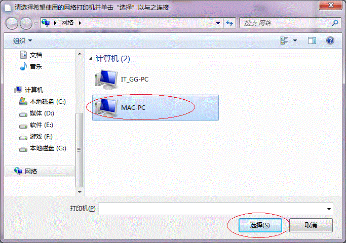 蓝牙连接自定义样式java接口热敏打印机_计算机名_20