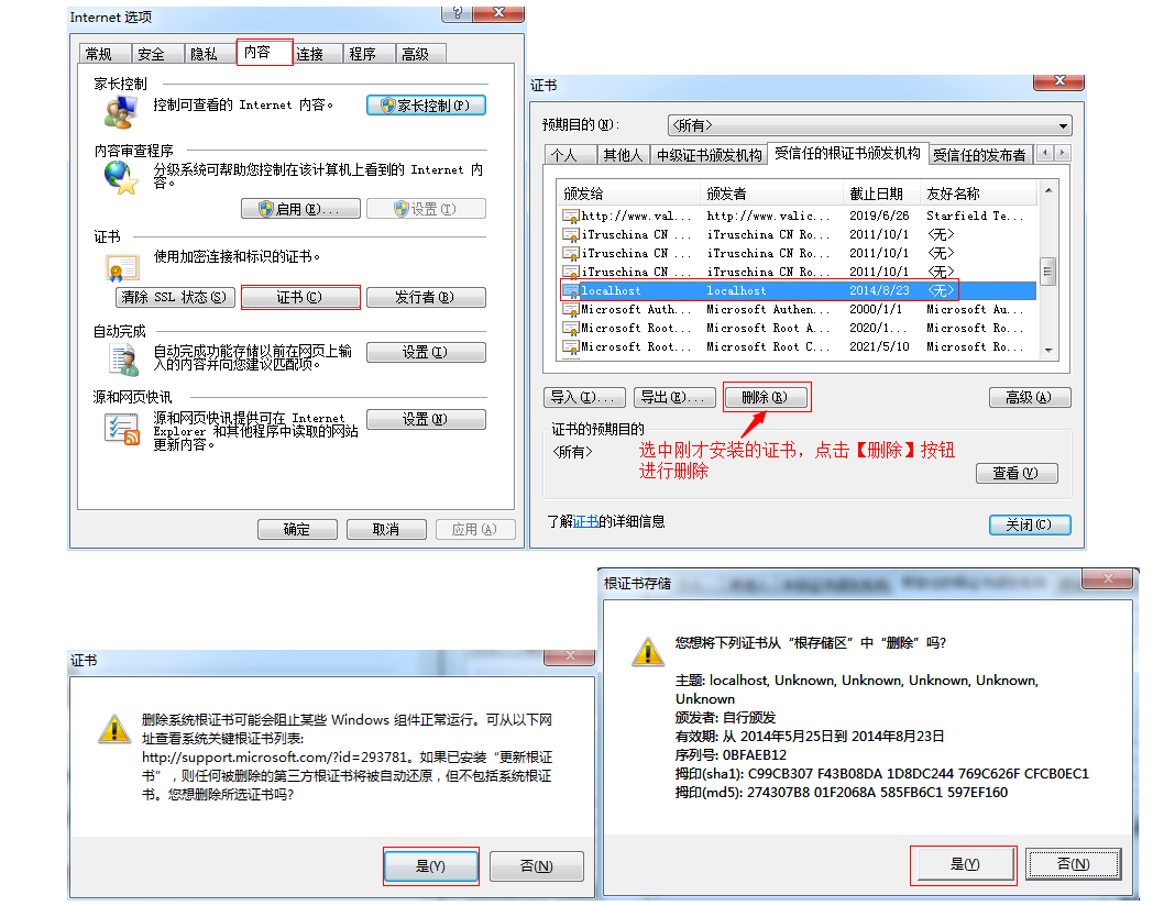 高通手机加密算法_数字证书_10