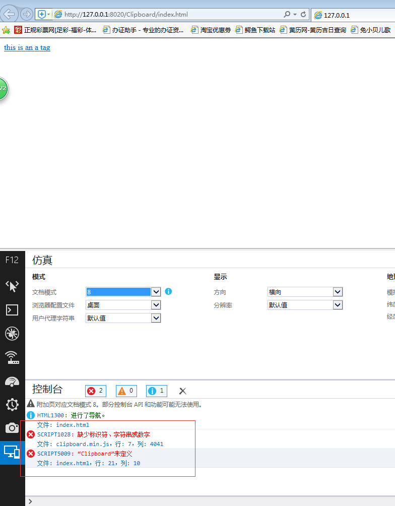 复制Json Java_浏览器版本_04