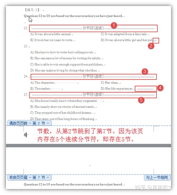 python win32 word 删除分节符_页面设置_07