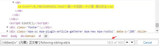 python获取子窗口句柄 名称_lxml安装_10