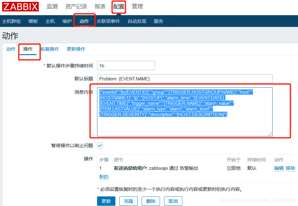 zabbix有些问题无法关闭_Enterprise_02