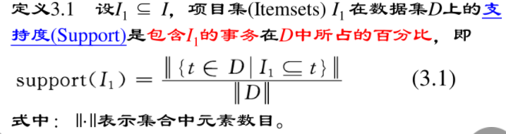 数据挖掘关联分析 强弱怎么判断_数据库