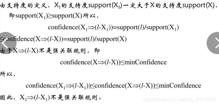 数据挖掘关联分析 强弱怎么判断_数据挖掘关联分析 强弱怎么判断_18