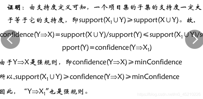 数据挖掘关联分析 强弱怎么判断_解决方法_20