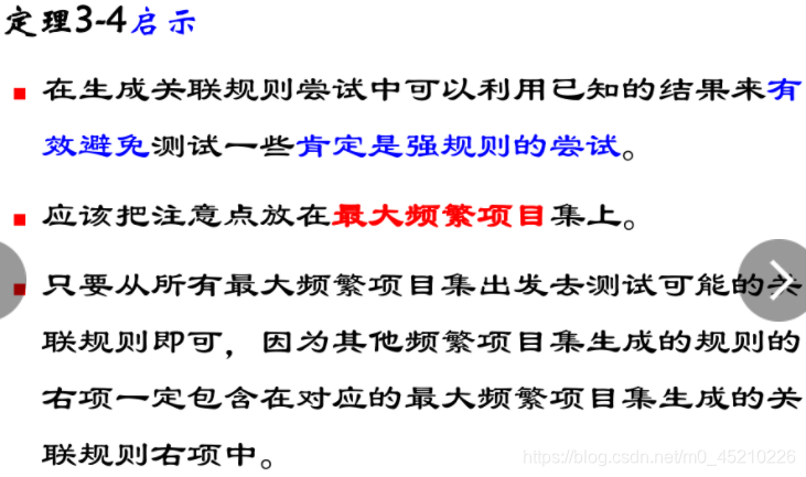 数据挖掘关联分析 强弱怎么判断_解决方法_21