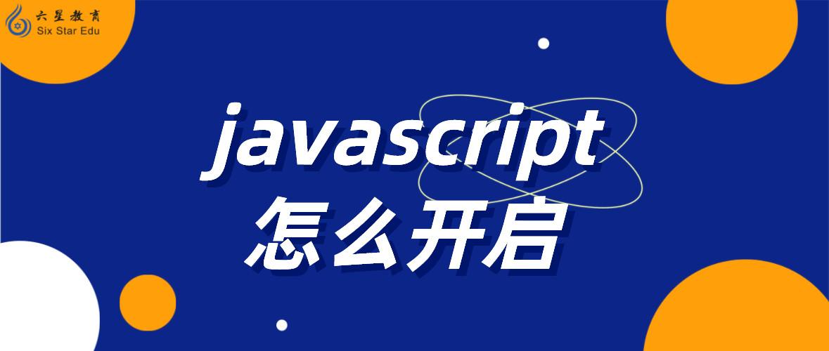 javascript如何启动某个sh脚本_java